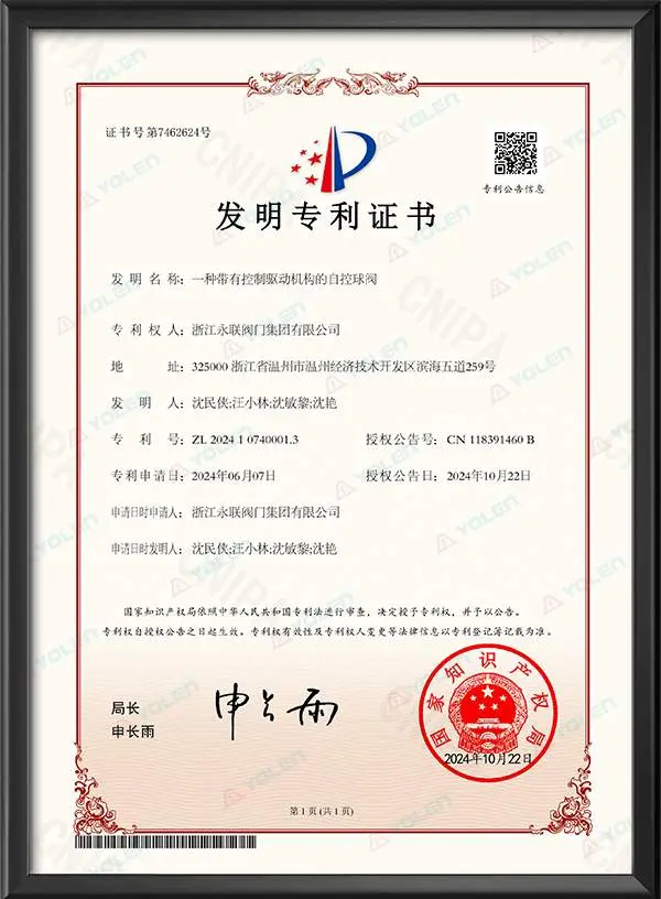 Свидетельство о патенте на изобретение — саморегулирующийся шаровой кран с управляющим приводом