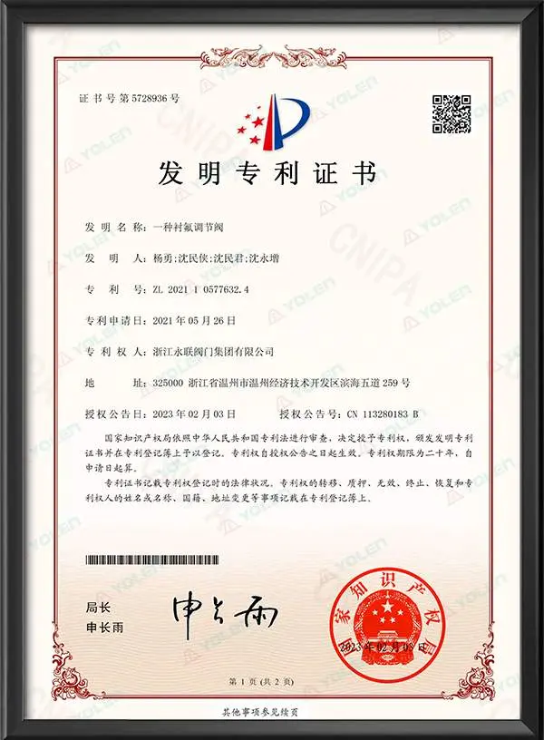 Свидетельство о патенте на изобретение — регулирующий клапан с фторированным покрытием