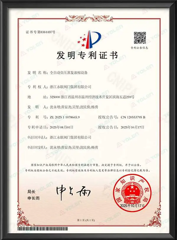 Свидетельство о патенте на изобретение — полностью автоматическое оборудование для откачки и концентрирования под отрицательным давлением