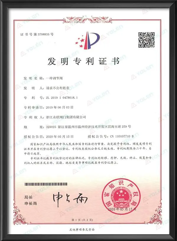 Свидетельство о патенте на изобретение — регулирующий клапан