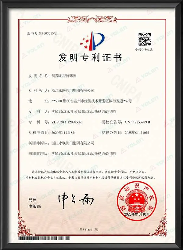 Свидетельство о патенте на изобретение — фармацевтический безнакопительный шаровой клапан