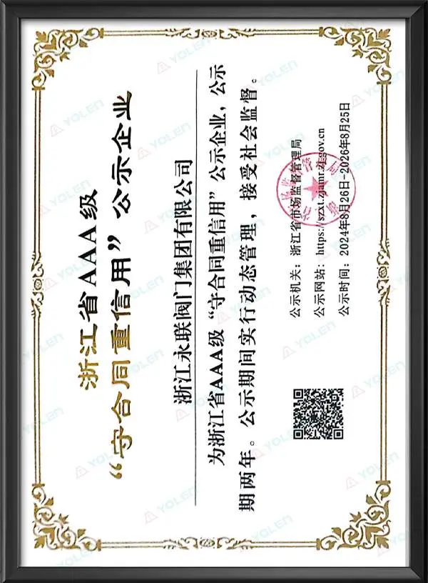 Предприятия провинции Чжэцзян, получившие звание «Соблюдают контракты и ценят доверие» (уровень AAA)