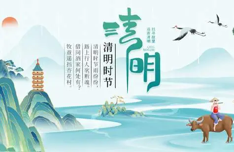 В время Цинмин дождь падает вперемешку