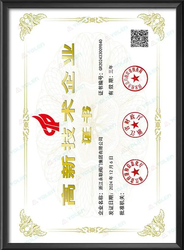 Сертификат высокотехнологичного предприятия