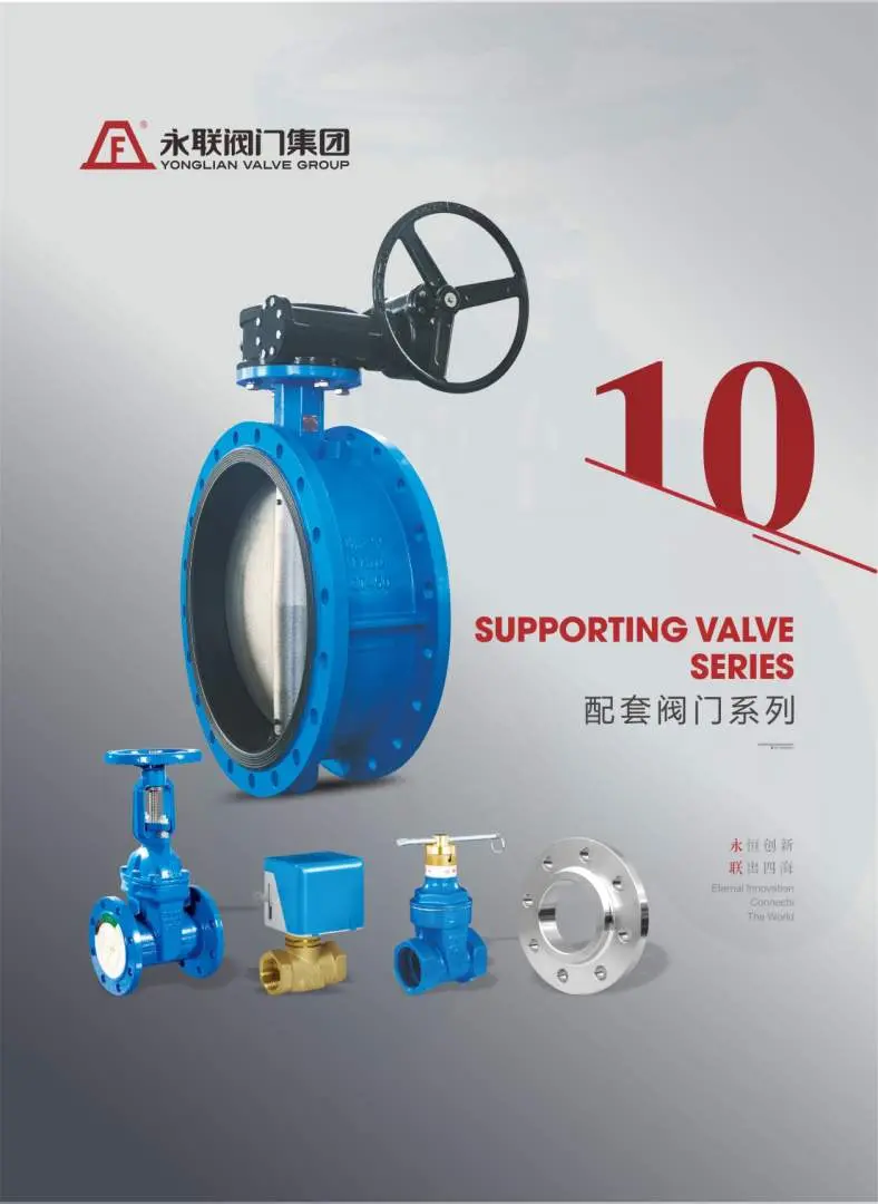 Серия комплектующих клапанов